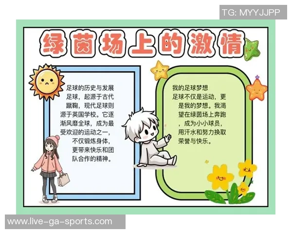 晟度足球引领新风潮助力青少年成长与足球梦想的实现 晟度足球引领新风潮助力青少年成长与足球梦想的实现