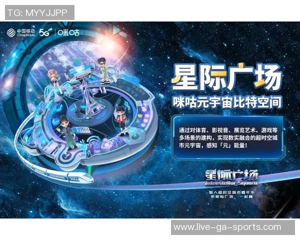 银河足球俱乐部：探索星际足球的魅力与未来发展之路